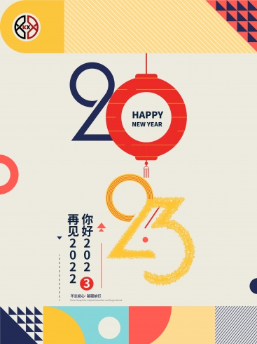 2023！科興儀器不忘初心，砥礪前行！
