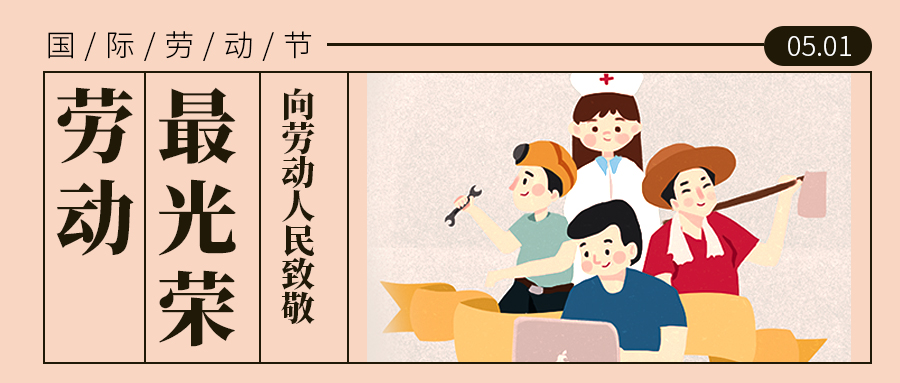 上?？婆d儀器2021年“五 一”放假通知